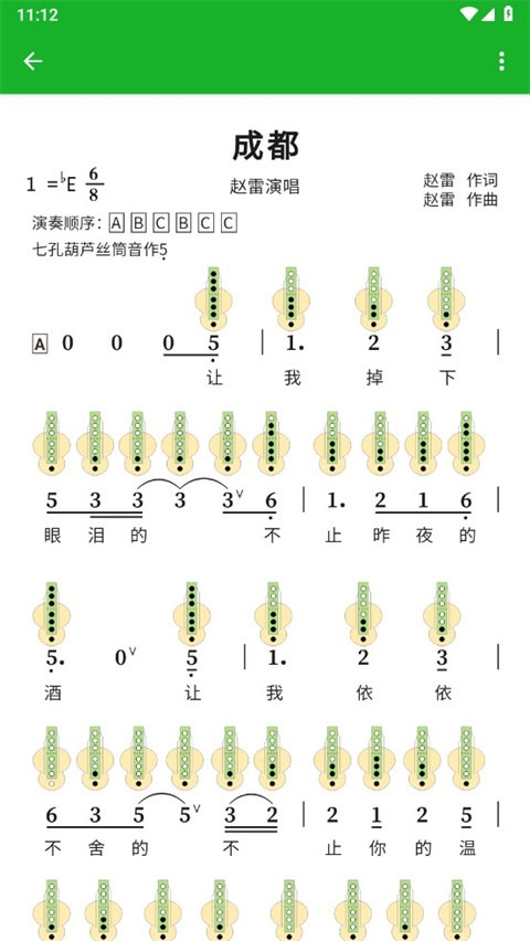 快乐谱免费