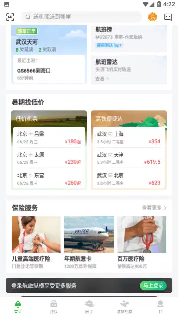 港航纵横(2)