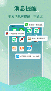 微多开分身安卓免费版图2