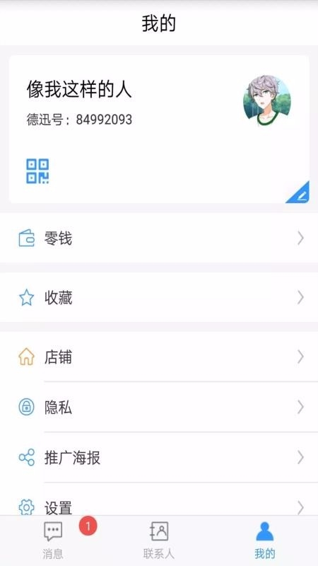 德讯通讯安装