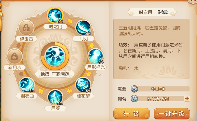 梦幻西游手游与月宫相比谁更强势，月宫在游戏中的强度排名情况如何