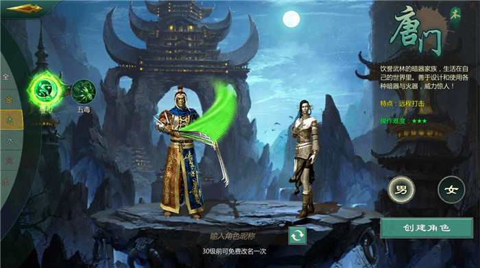 剑网1归来里哪些职业比较烧钱氪金职业的选择建议