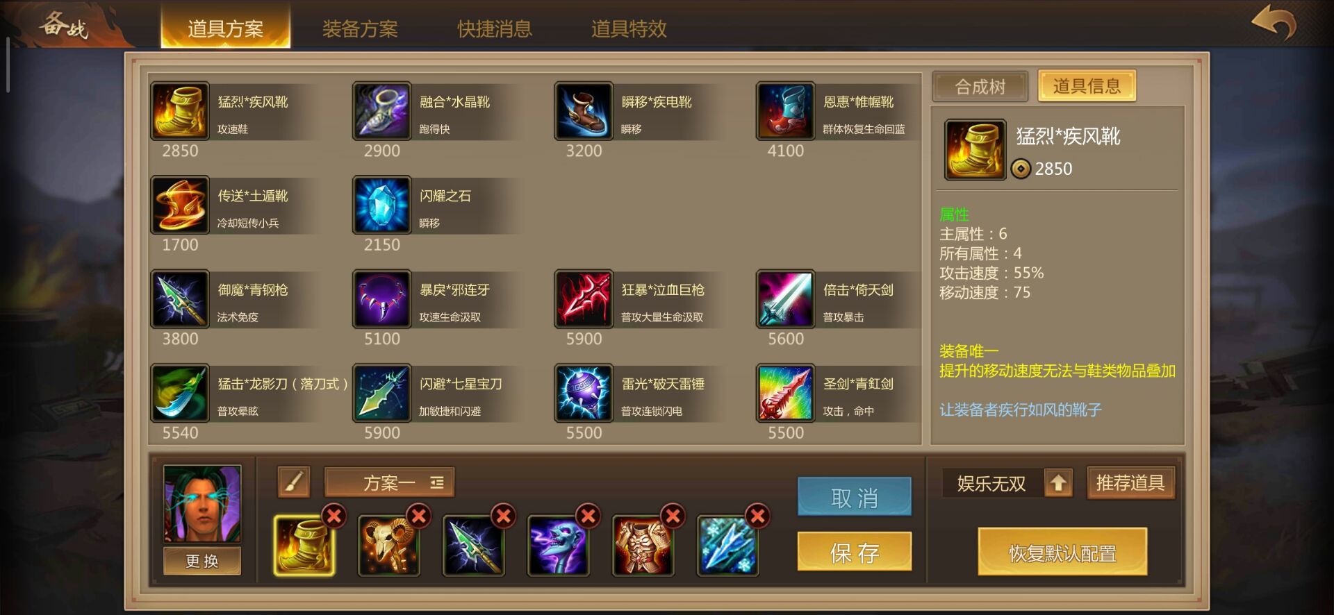 梦三国手游曹丕装备指南，APC角色的出装搭配方案