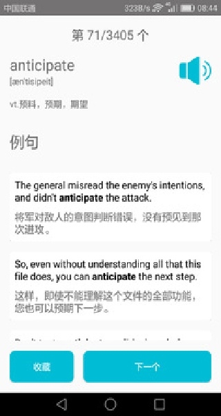 英语四级单词软件无广告版图1