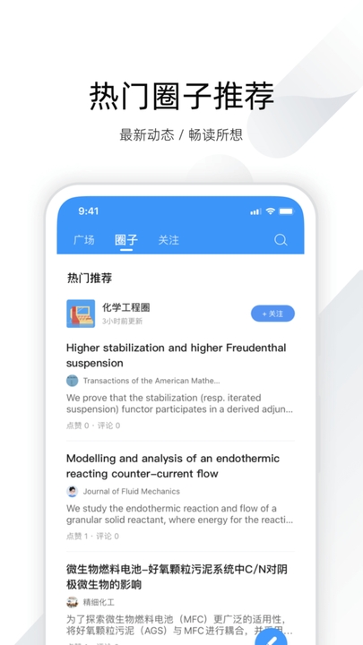 中国知网手机版