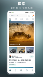 猛士汽车安卓版图2