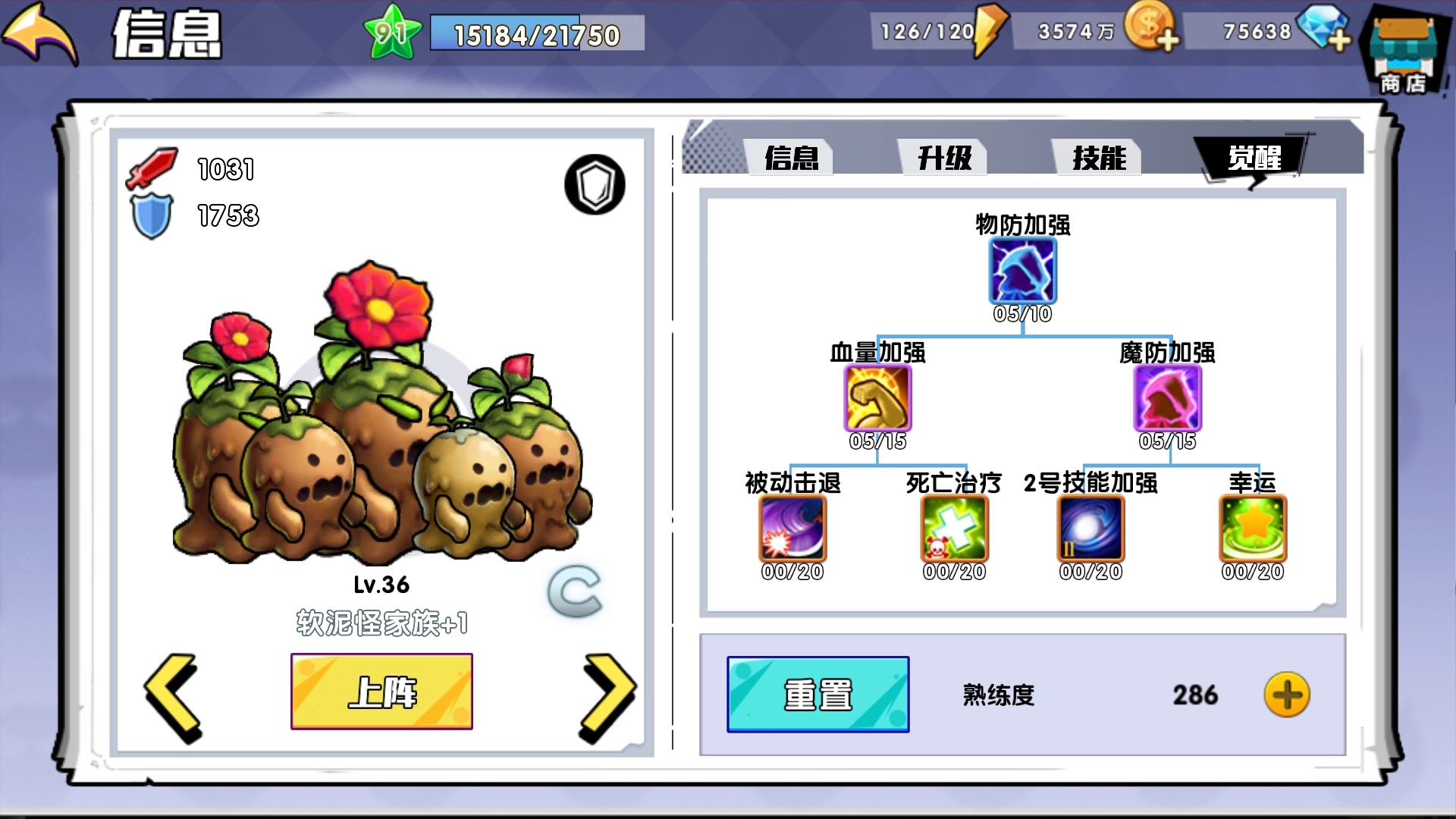 召唤与合成中软泥怪的觉醒方法是什么，软泥怪觉醒的详细教程