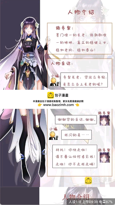 漫漫看免费