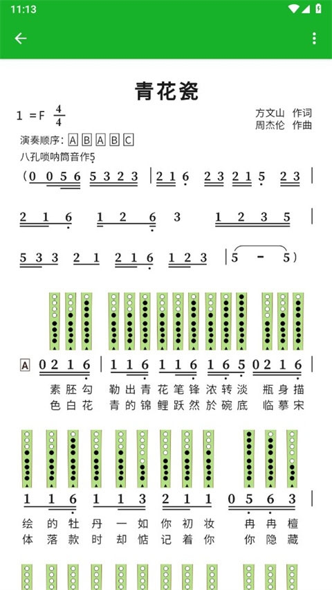 快乐谱免费