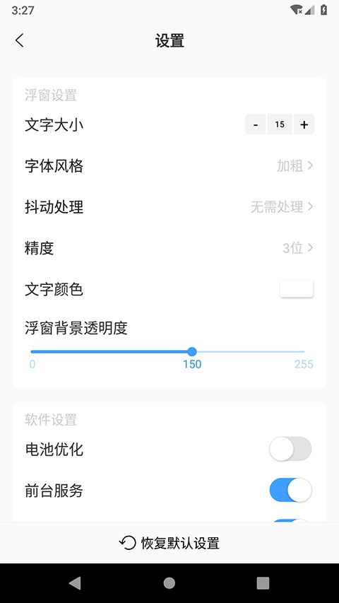 浮动时间去广告版(1)