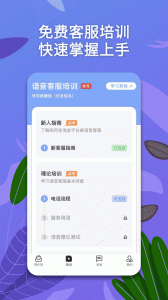 淘金云客服通用版图2