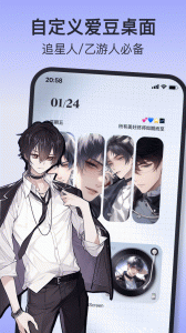 iScreen桌面小组件(3)