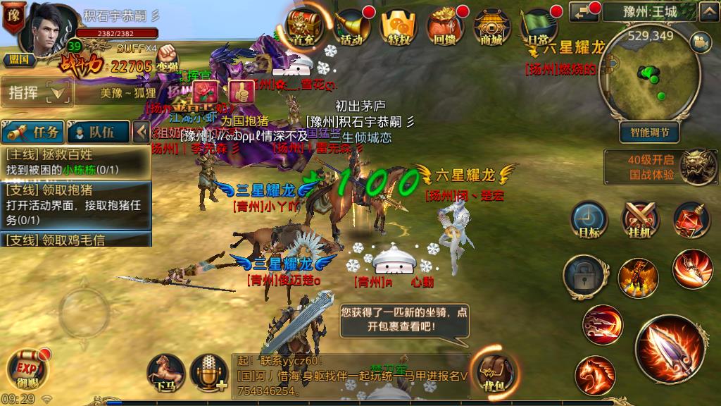 御龙在天手游苍龙星宿地阶打法攻略：副本BUFF获取是核心要点
