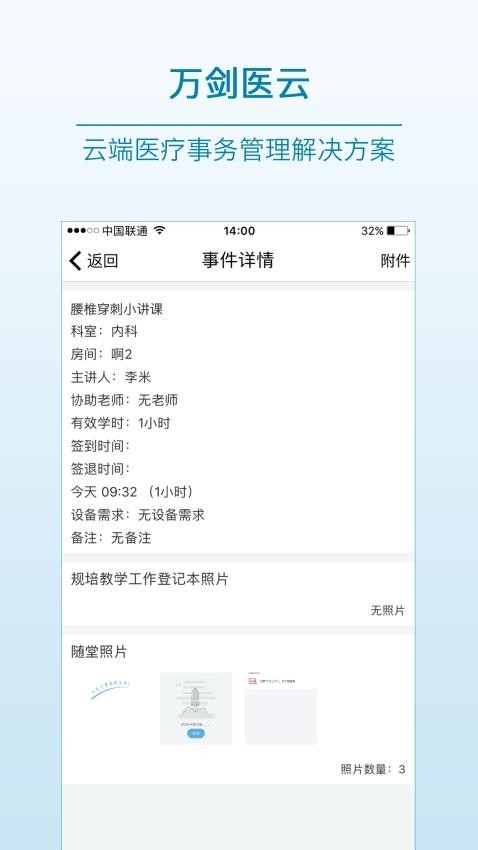 医教先锋原版(3)