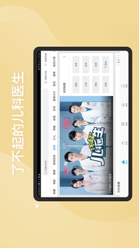 百搜视频HD最新版