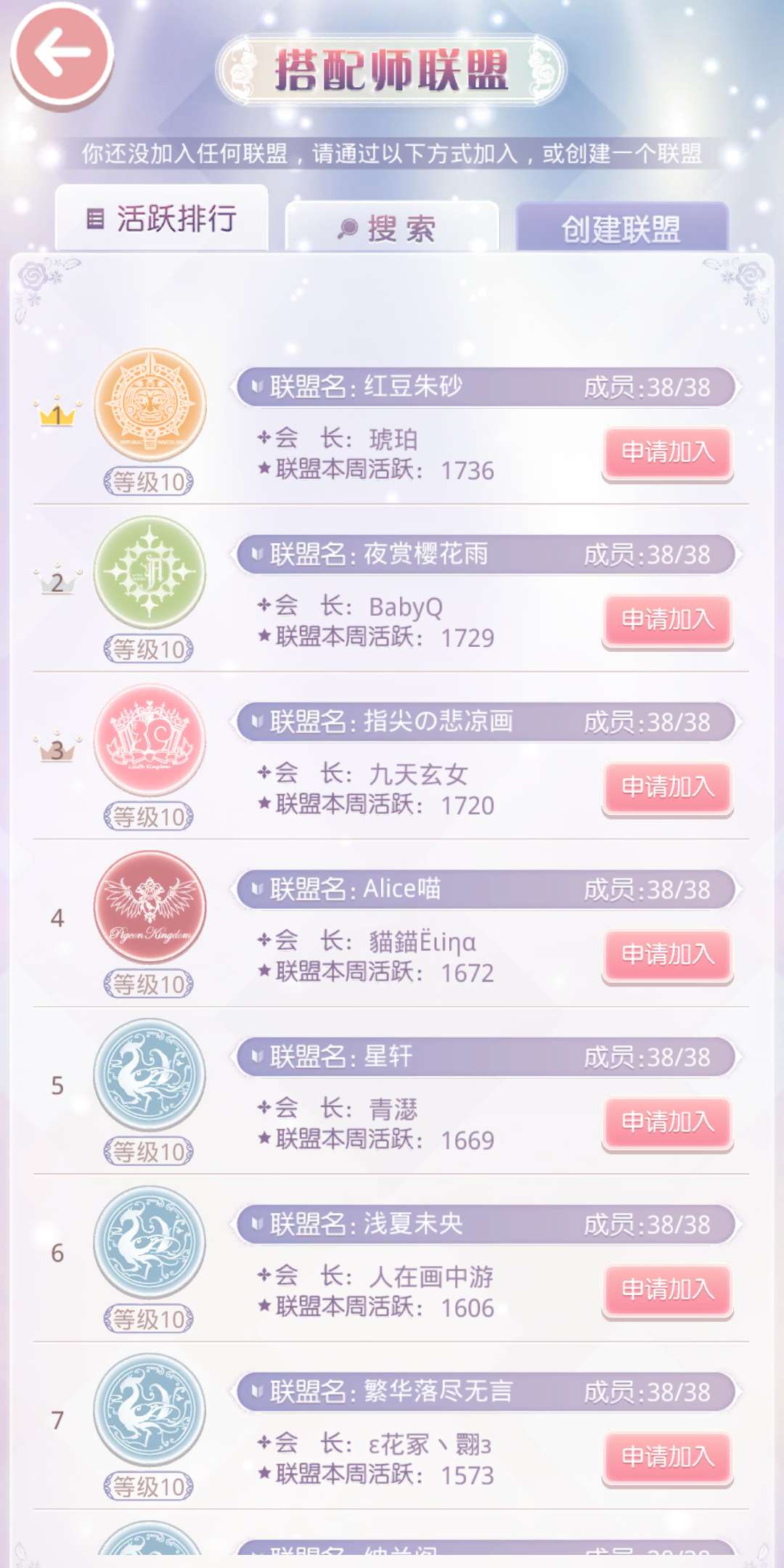 奇迹暖暖联盟委托全关卡通关服饰搭配指南