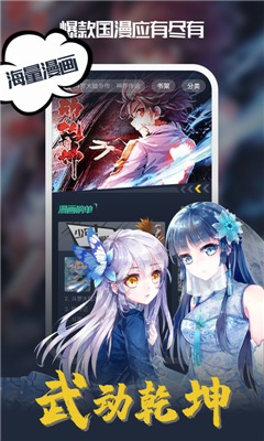 酷漫漫画手机版图2