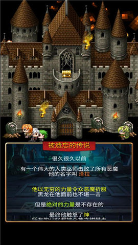 放置地牢截图4