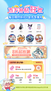 乐淘一番最新版图3