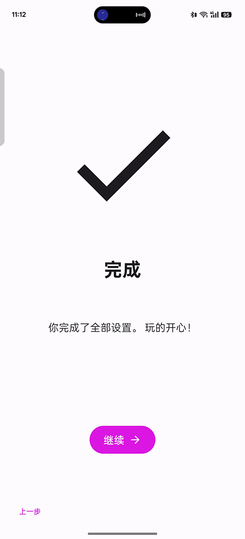 Eden游戏汉化手机版(3)