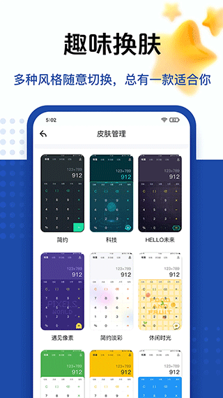 豆豆计算器会员版