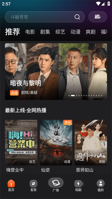 电影猎手免费版