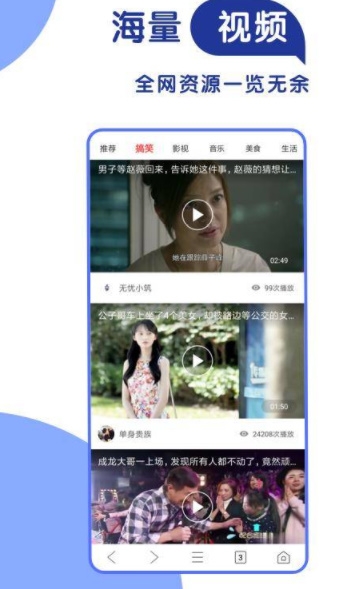 365极速浏览器图2