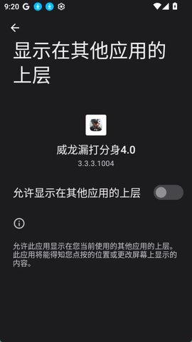 威龙漏打分身手机版图1