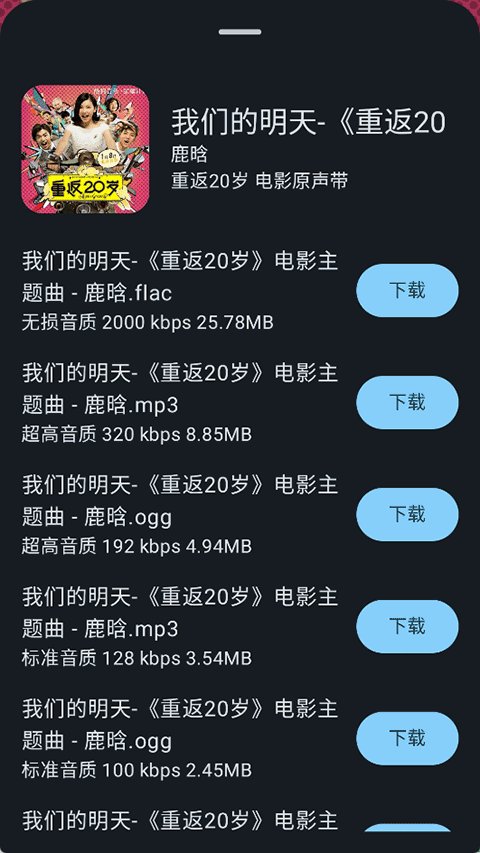 敦伦调调音乐正版