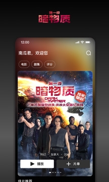 南瓜电影图2