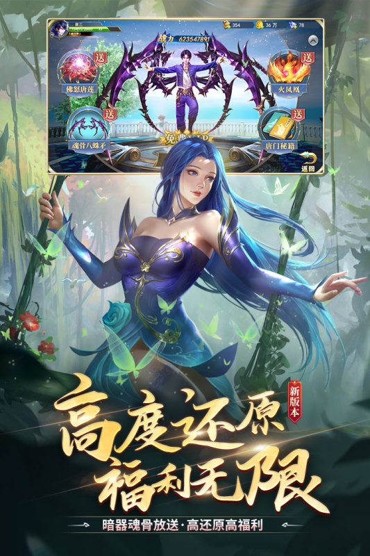 斗罗大陆游戏正版(1)