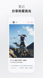 小红书手机免费版图2