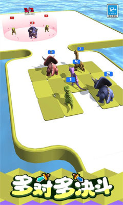 恐龙冲冲冲图3