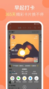 天天早起图1