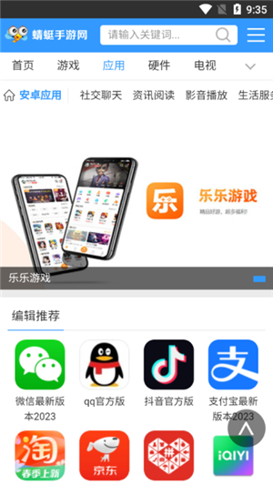 蜻蜓助手网游安装最新版