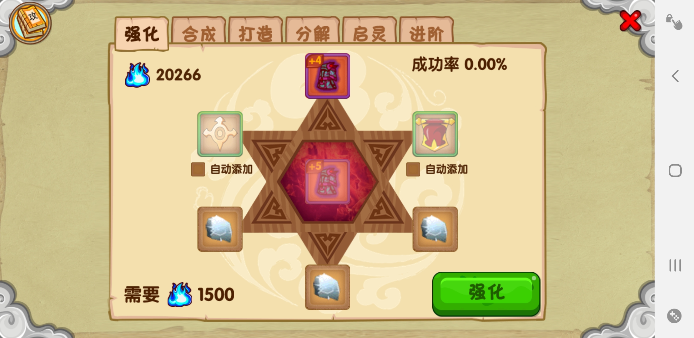 造梦西游ol中6级强化石的获取途径，装备快速强化的方法