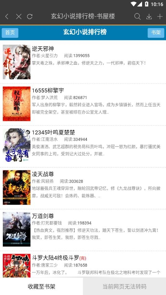 微微小说免费原版(1)