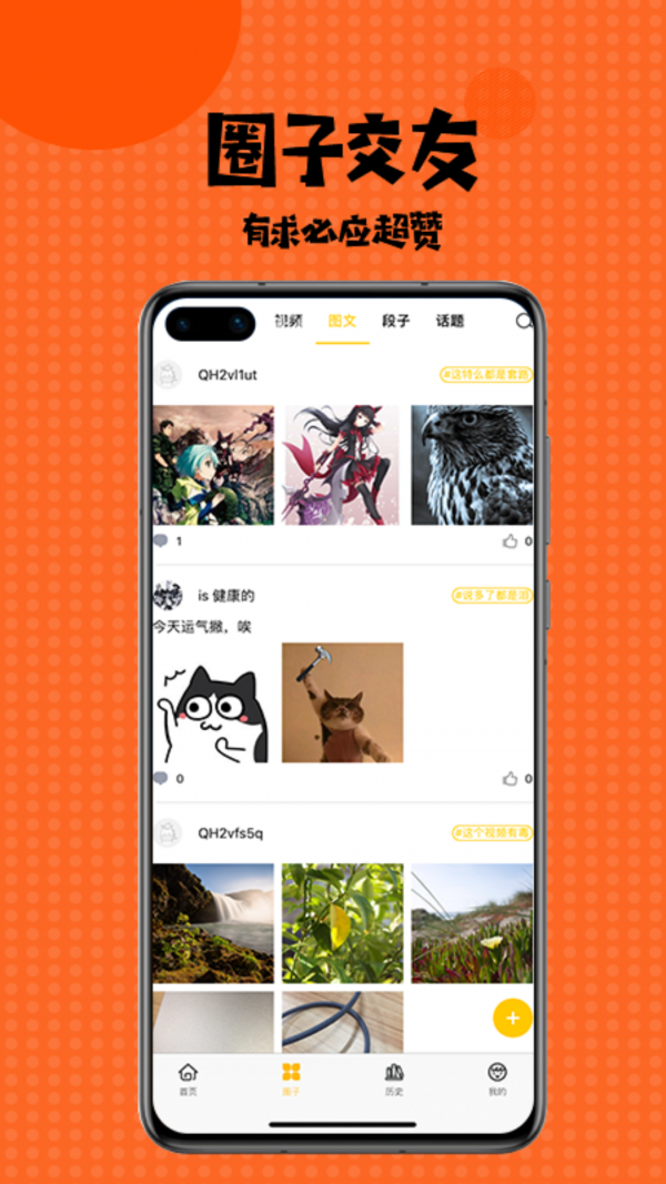 多多漫画App