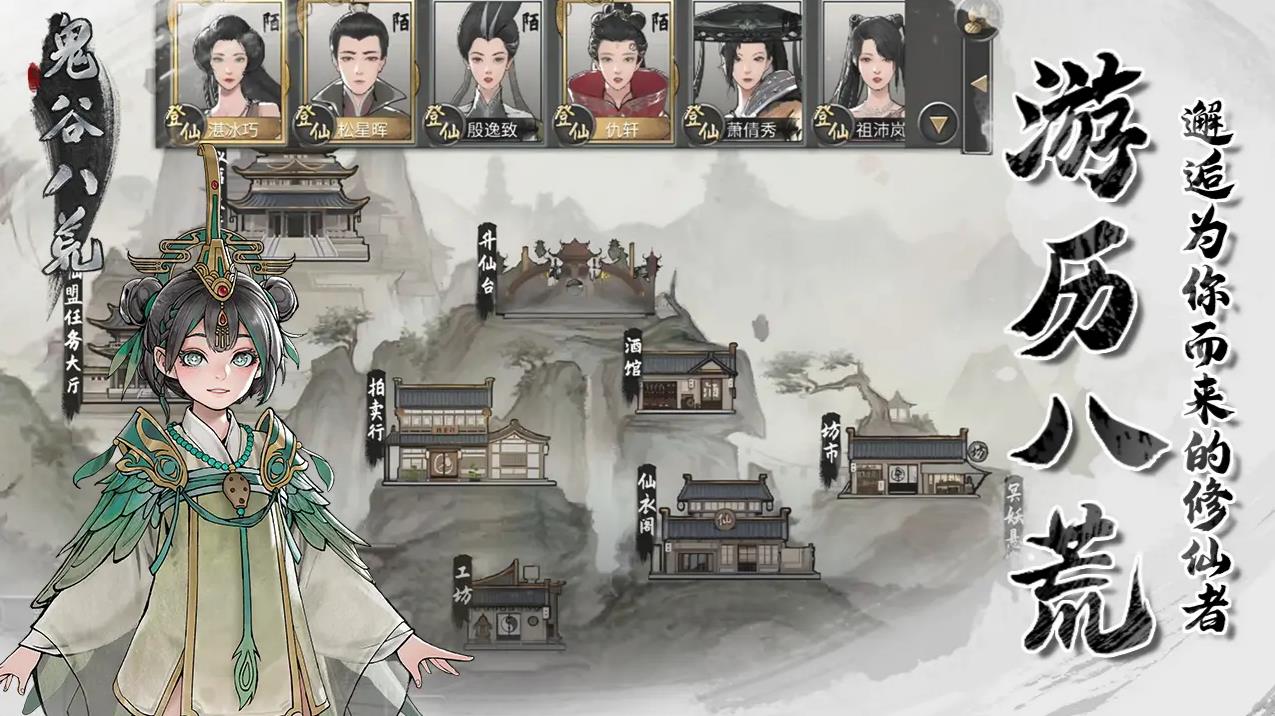 鬼谷八荒的售价是多少鬼谷八荒手游售价详情