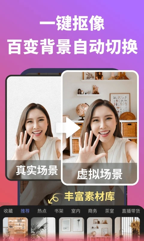 说得相机AI提词器图2
