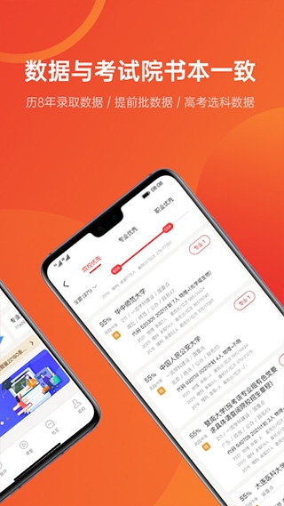 优志愿2024