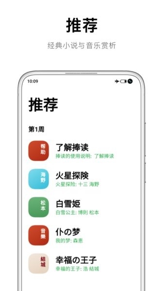 捧读手机免费版图3