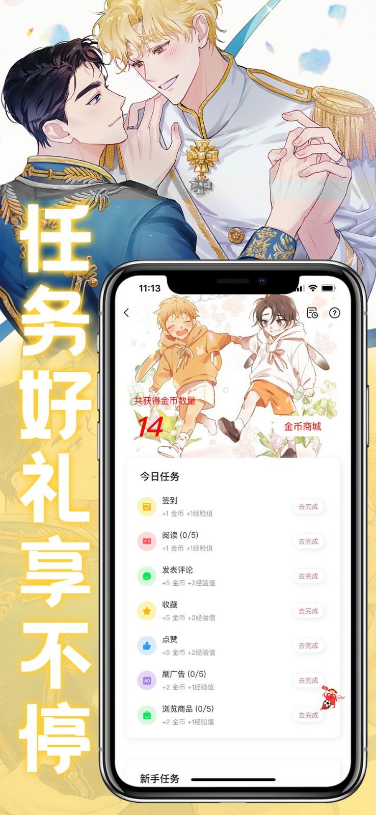 薯条漫画正版