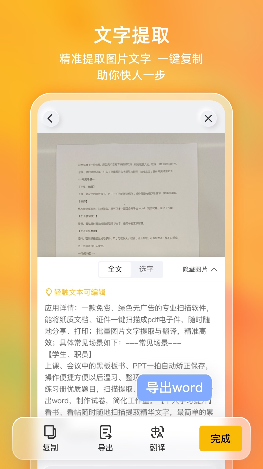 布丁扫描免费旧版