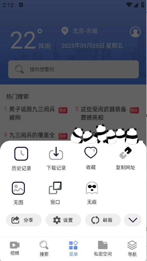 Surf浏览器最新版