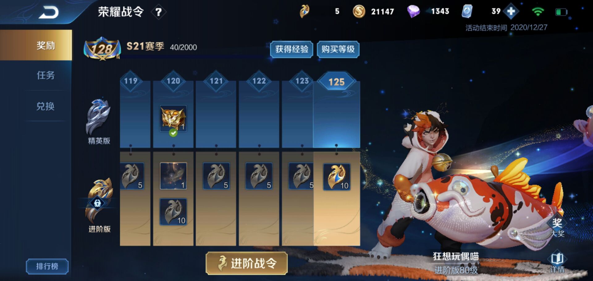 王者荣耀s22赛季结束后的段位继承规则表s22赛季的段位是如何进行继承的