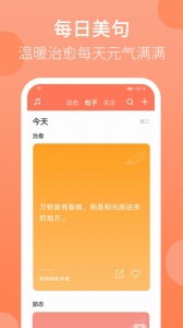 天天早起图2