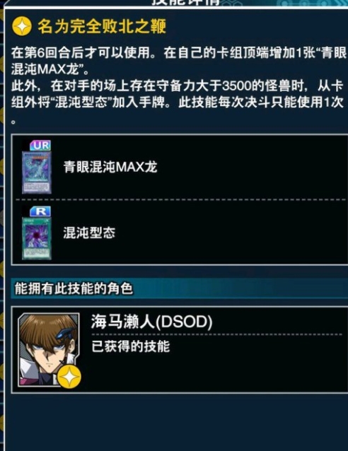 游戏王决斗链接青眼混沌max龙获取攻略特殊卡牌获取途径说明