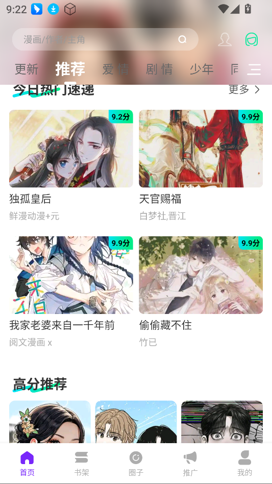 零界绘漫画最新版