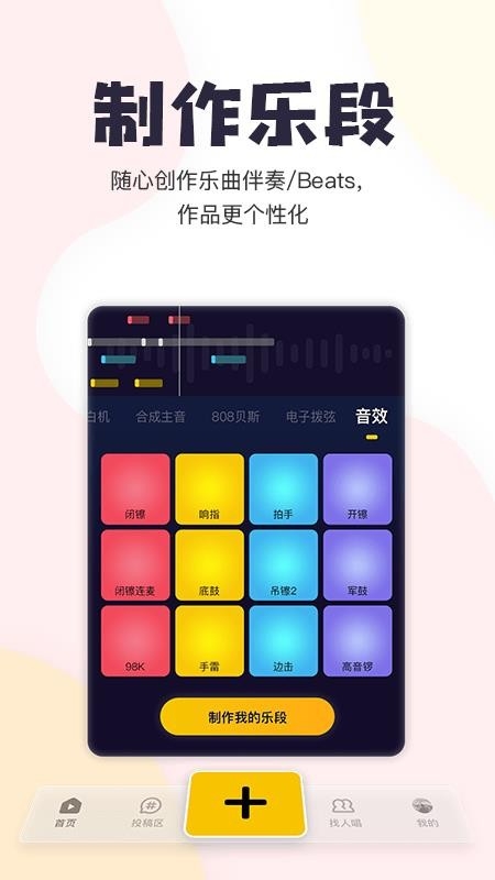 唱鸭